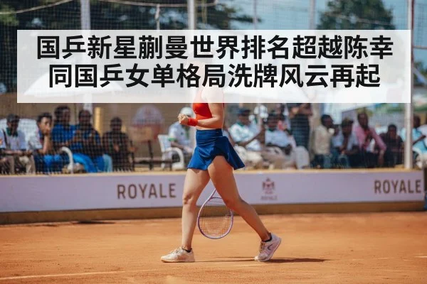 female table tennis champion