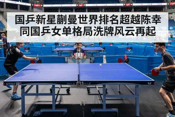 ping pong competition